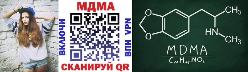 наркота  Ишим  мега ССЫЛКА  МДМА молли 