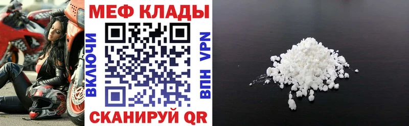 Мефедрон мука  цена наркотик  Ишим 