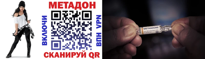 МЕТАДОН мёд Ишим