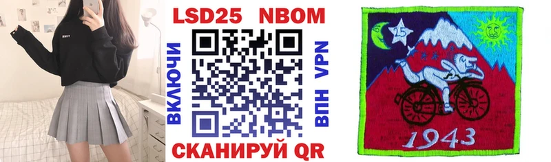Марки NBOMe 1500мкг  Ишим 